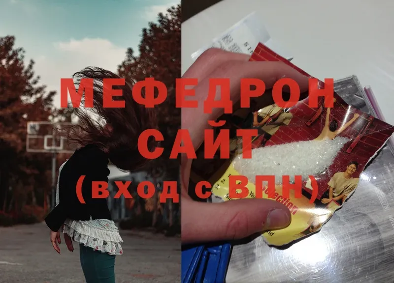 как найти наркотики  кракен   МЯУ-МЯУ mephedrone  Бабаево 